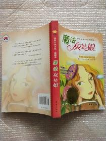 国际大奖小说 爱藏本 系列【23册合售】法国国家文学奖 纽伯瑞儿童文学奖 国际安徒生奖 意大利罗大里儿童文学奖 美国国家图书奖 等