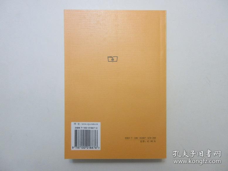 《释梦》，760页，1996年一版2007年印。译者为著名心理学家、湖南师范大学心理学教授孙名之。此书是奥地利心理学家、精神分析学派创始人弗洛伊德的心理学名著，出版于1900年，原书名译作《梦的解析》。此书与达尔文的《物种起源》和哥白尼的《天体运行论》并称为导致人类思想革命的三大经典作品。全新库存，非馆藏，板硬从未阅，封面全新板硬四角尖无任何折痕。商务印书馆1996年12月第一版、2007年7月印