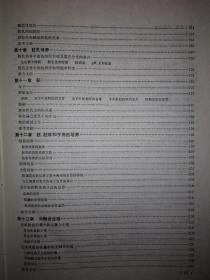 稀缺资源丨被子植物胚胎学（仅印1050册）1982年16开精装珍藏版，内有大量图版！