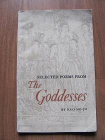 1978年  外文出版社   SELECTED POEMS FROM  《The Goddesses》   （女神  英文版）