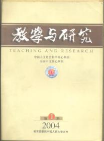 教学与研究 2004年第1期 对社会主义市场经济中国家宏观调控问题的新阐述//当代西方政治学的新知识图景/当前世界社会主义运动的现状与特点/近代墨学复兴的历史轨迹/“三个代表”重要思想研究的回顾与前瞻/档案资料的新发掘与大革命时期的研究/西方学者关于马克思主义国际政治思想研究探析/对人的全面发展内涵的解释/理想与现实:人的全面发展的价值承诺和当代形态/“毛泽东思想与当代中国学术讨论会”综述