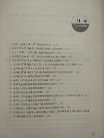 义务教育课程标准（2011年版）案例式解读：小学品德与生活（社会）