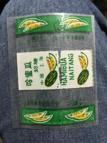 哈蜜瓜奶糖糖衣（上海康乐食品三厂）