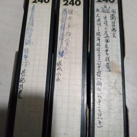 录像带，lp电影三盒：北京台标