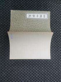 四体千字文