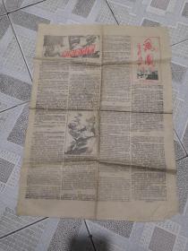 凤凰专刊1983年9月1日大侠霍元甲专刊两张全