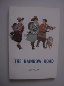 《THE RAINBOW ROAD 》五彩路  （英文版）1981 内有精美插图