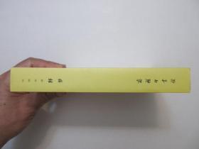 《释梦》，760页，1996年一版2007年印。译者为著名心理学家、湖南师范大学心理学教授孙名之。此书是奥地利心理学家、精神分析学派创始人弗洛伊德的心理学名著，出版于1900年，原书名译作《梦的解析》。此书与达尔文的《物种起源》和哥白尼的《天体运行论》并称为导致人类思想革命的三大经典作品。全新库存，非馆藏，板硬从未阅，封面全新板硬四角尖无任何折痕。商务印书馆1996年12月第一版、2007年7月印