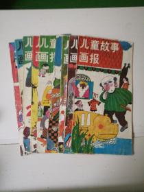 儿童故事画报(214一217期219一222期224期丿共9本