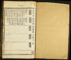 2.武威石氏重修宗谱, 1947—原谱复印本
