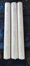 科学禅定 、金刚经量子说、量子佛学  全四册  少佛法人生量子说  3本合售   大32开本精装   包快递费