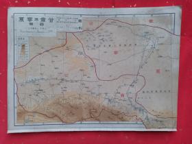 民国版 甘肃地图 宁夏地图 甘肃及宁夏东部西部地图两张 8开和16开 内有 兰州市、宁夏图 民国原版地图 民国二十八年（1939年）出版印刷 赠书籍保护袋