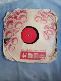 50年代老唱片：蝴蝶泉边