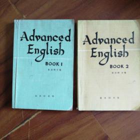 高级英语Advanced English： Book1+Book2 【2册合售】book1是二本