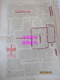 广东农民报——南方日报农村版<1986年7至12月第1417至1429期、1445至1495期>老报纸