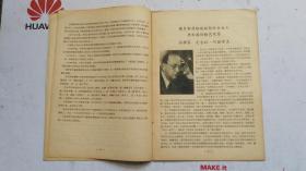 老节目单 苏联国家交响乐团 访华演出 1958年   【附：苏联国家交响乐团 访华演出 1958年5月24日 演出节目单  】