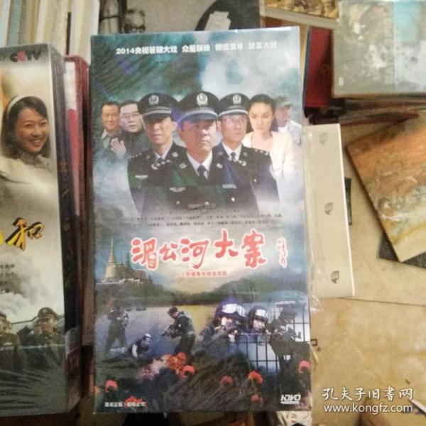 湄公河大案 【电视剧——陈宝国 王千源 于越】8DVD 十品未拆【31