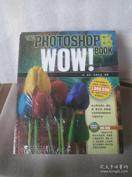 PHOTOSHOP CS/CS2 WOW!BOOK：美国最经典的Photoshop图书品牌