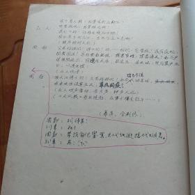 七场历史话剧，吕后外传