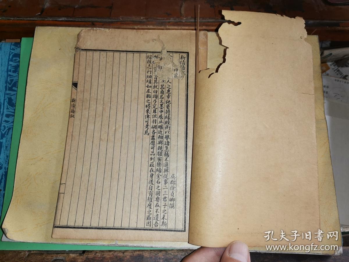 精刊顾氏四十家小说 新倩籍 今雨瑶华 檐曝偶谈 金石契 十友谱 【线装石印本 石印插图】 30叶 60面