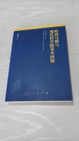 铺路石——吕沛经济论文集