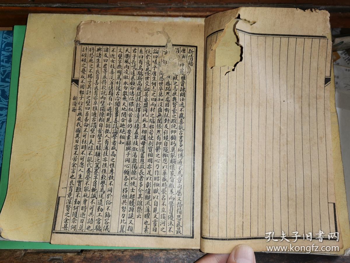 精刊顾氏四十家小说 新倩籍 今雨瑶华 檐曝偶谈 金石契 十友谱 【线装石印本 石印插图】 30叶 60面