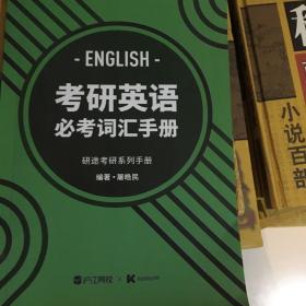 考研数学概念、公式、定理速查巧记手册