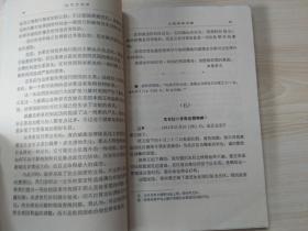 近代史资料1982年1