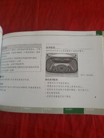 奥迪A4 轿车使用说明书 中文版 2004年