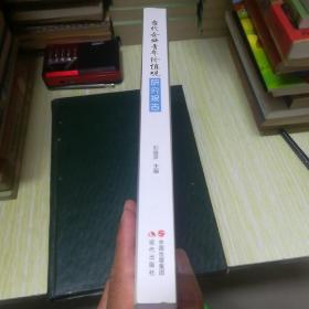 当代企业青年价值观研究报告