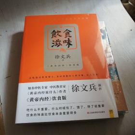 饮食滋味——全新正版书