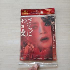 DVD《霸王别姬》2张