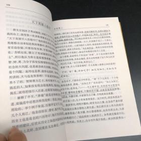 论语别裁(上下) 南怀瑾选集（第六卷）精装 历史的经验 亦新亦旧的一代 中华文化泛言 共三册 合售