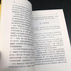 论语别裁(上下) 南怀瑾选集（第六卷）精装 历史的经验 亦新亦旧的一代 中华文化泛言 共三册 合售