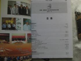 仲景之光 特刊--中国·南阳2011经方医学论坛论文集