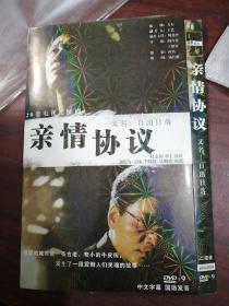 亲情协议电视剧  又名：日出日落DVD