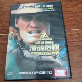 潜战危机DVD