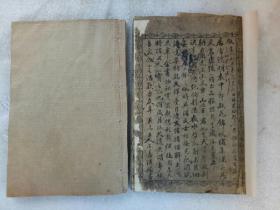 精选楹联新编 上、下卷 二册 宣统二年（1910) 该书为石印花边。