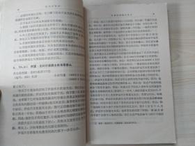 近代史资料1982年1