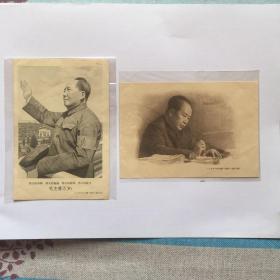 雕刻毛主席画片2枚（64开）
