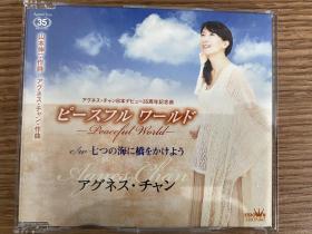 陈美龄2007年日本单曲cd 和平世界