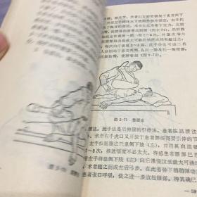 推拿疗法与医疗练功