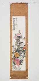 王个簃。 花卉。 没轴头