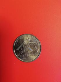 1989建国40周年纪念币 中国人民银行发行 面值1元 流通纪念币