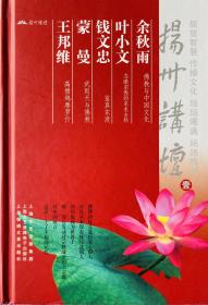 扬州讲坛——佛教系列（DVD5片装）（碟片未播放过）