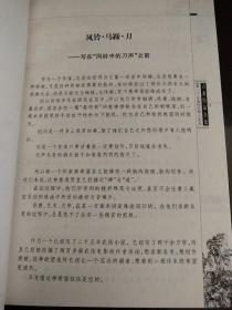 古龙作品——风铃中的刀声，赌局(25精装)