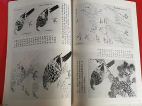 怎样画鹰 中国画自学丛书 贾宝珉（画鹰技法步骤 工笔勾染画法  白鹰画法 大写意画鹰技法 小写意画鹰技法 苍鹰画法 兀鹫画法等）