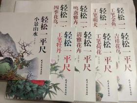 吉祥花鸟 
   工笔牡丹 
   工笔荷花 
  清雅花卉 
   四季花鸟 
   鸣禽雅卉 
  工笔萌犬 
 工笔金鱼 
  小景山水 
  梅兰竹菊 
 牡丹蝴蝶