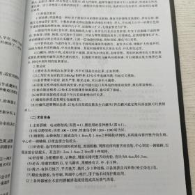 皮肤美容外科学