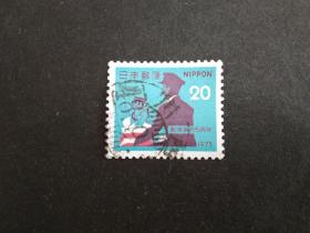 日本邮票（人物）：1973 邮政番号 1枚